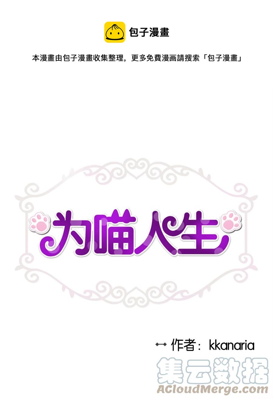 番外3 美好结局(1/2)-第103话