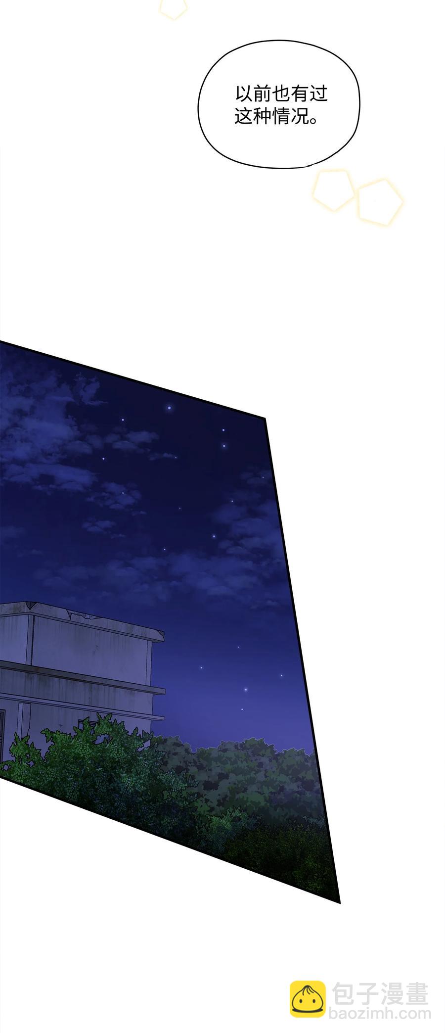 番外3 美好结局(1/2)-第103话