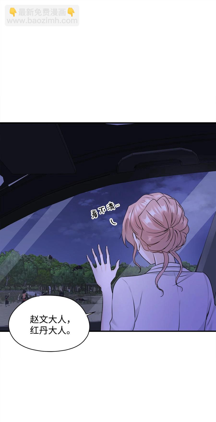 番外3 美好结局(1/2)-第103话