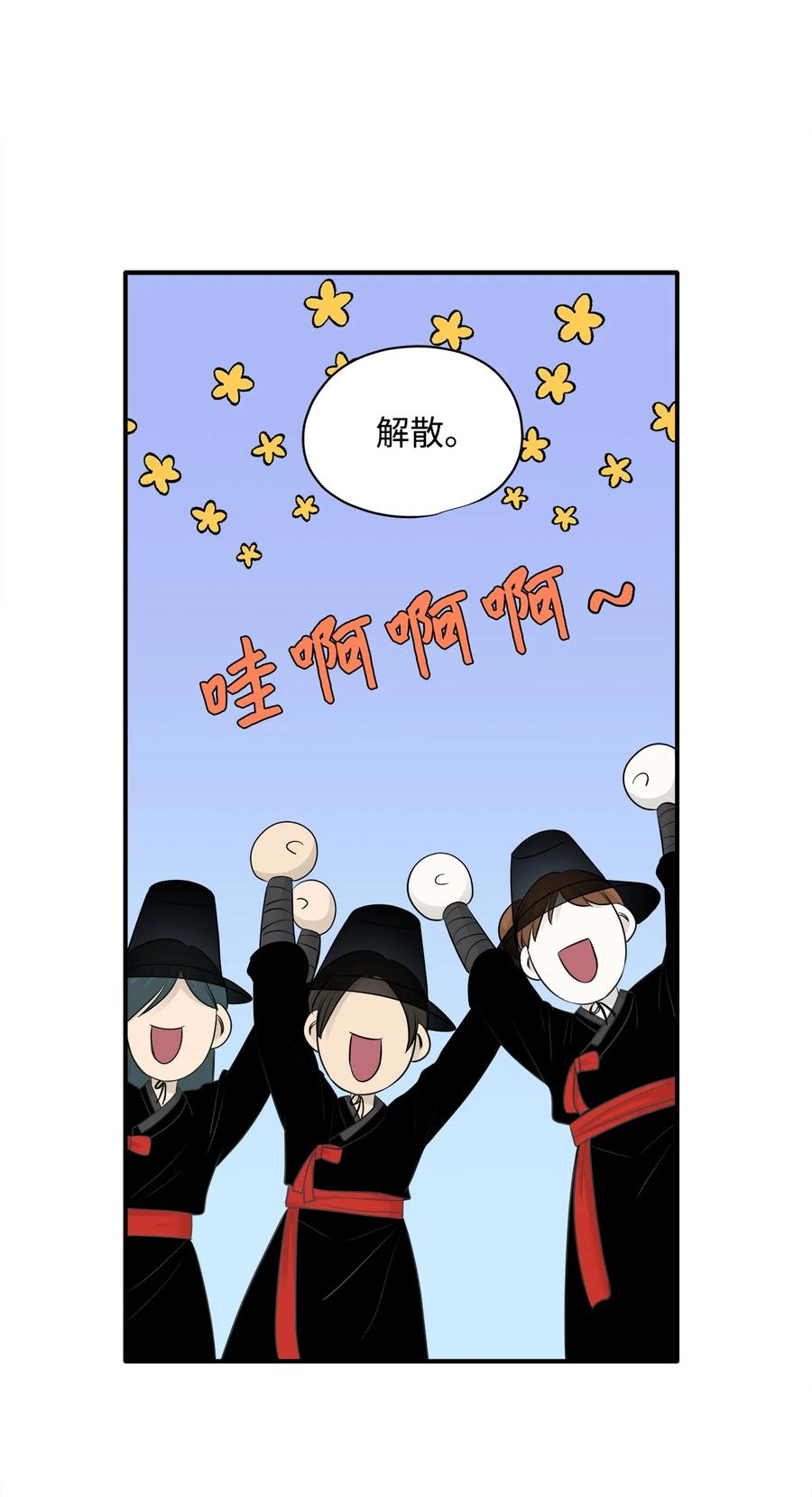 番外3 美好结局(1/2)-第103话