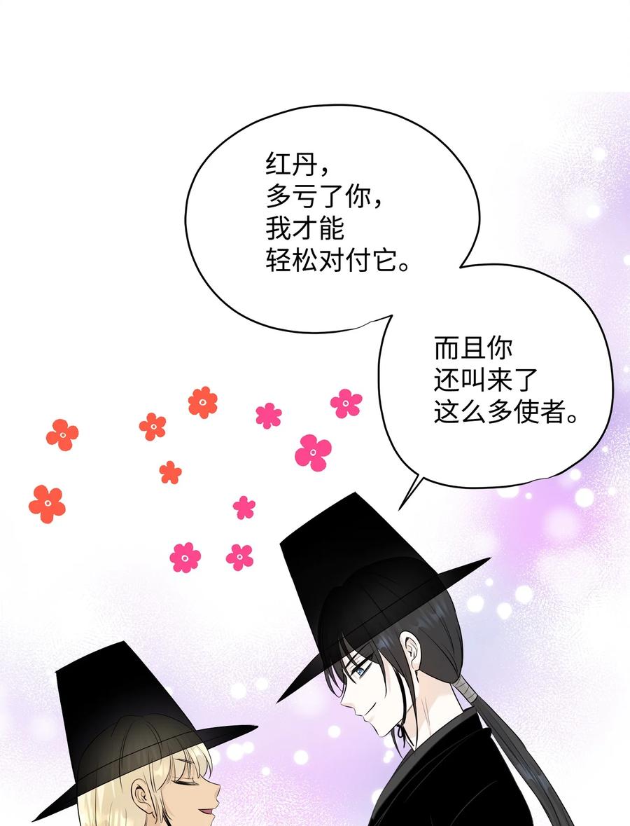 番外3 美好结局(1/2)-第103话