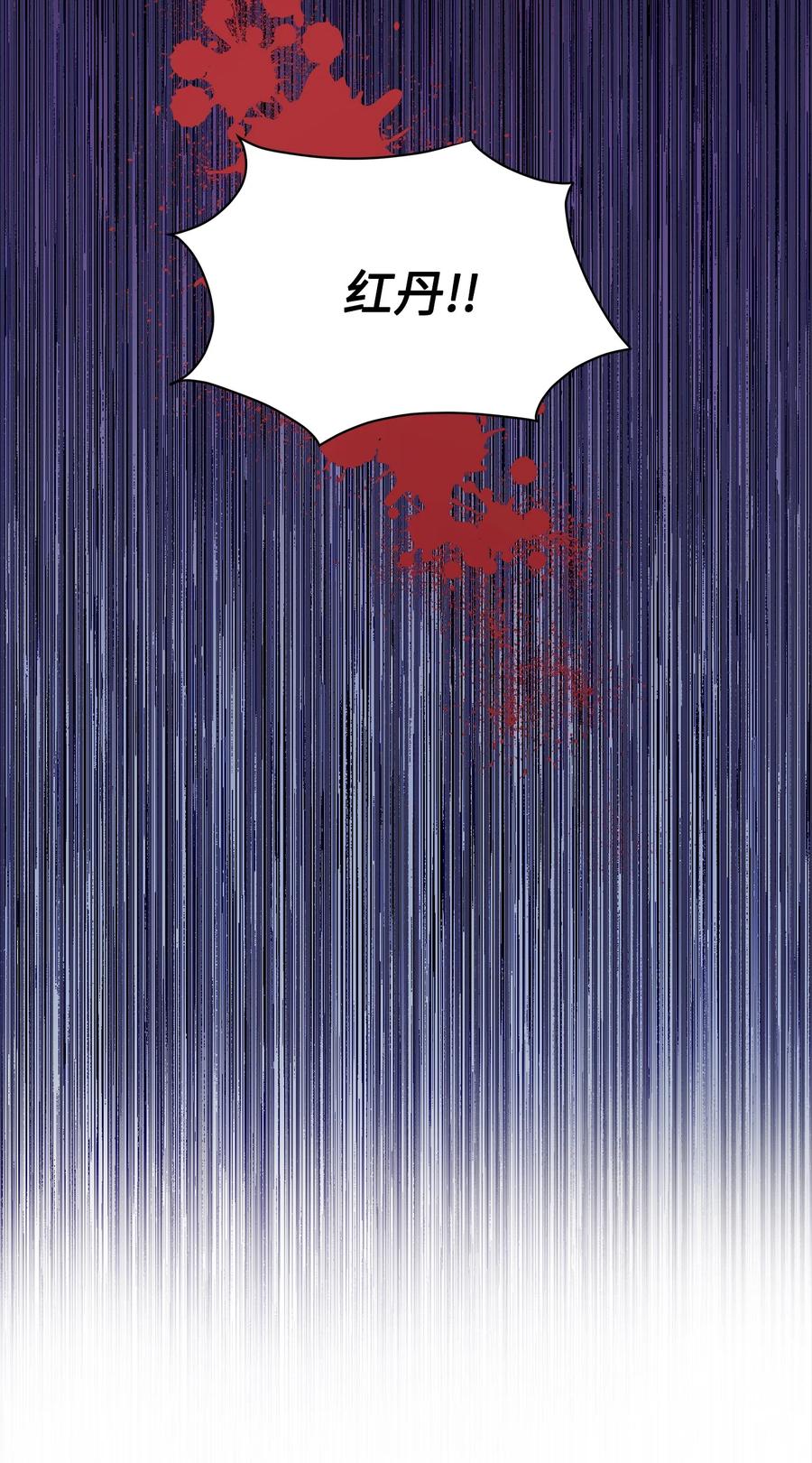 番外3 美好结局(1/2)-第103话