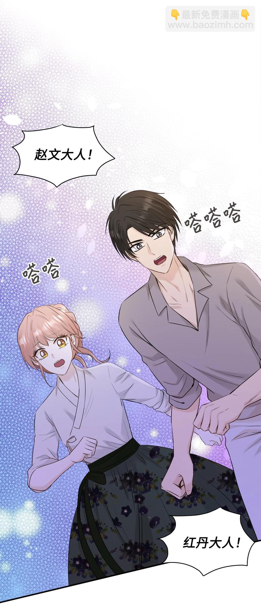 番外3 美好结局(1/2)-第103话