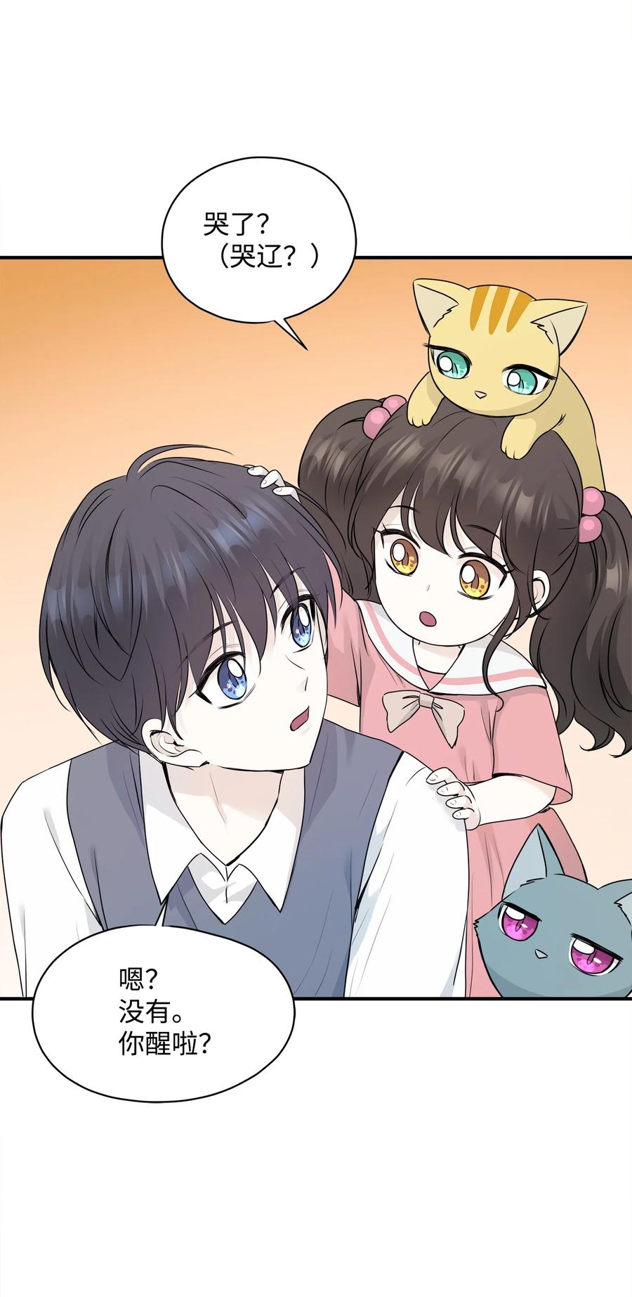 番外3 美好结局(1/2)-第103话