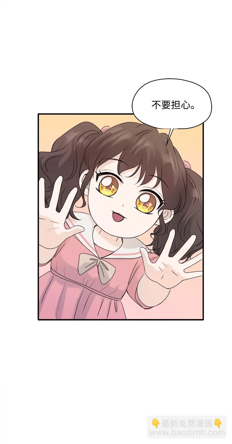 番外3 美好结局(1/2)-第103话