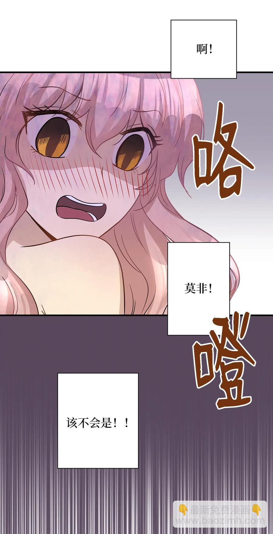 13 总监心动了(1/2)-第13话