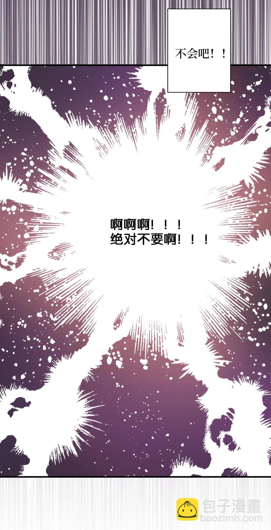 13 总监心动了(1/2)-第13话