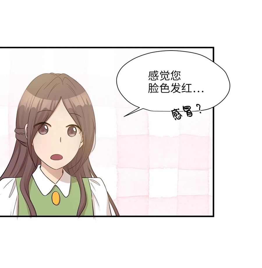 13 总监心动了(1/2)-第13话