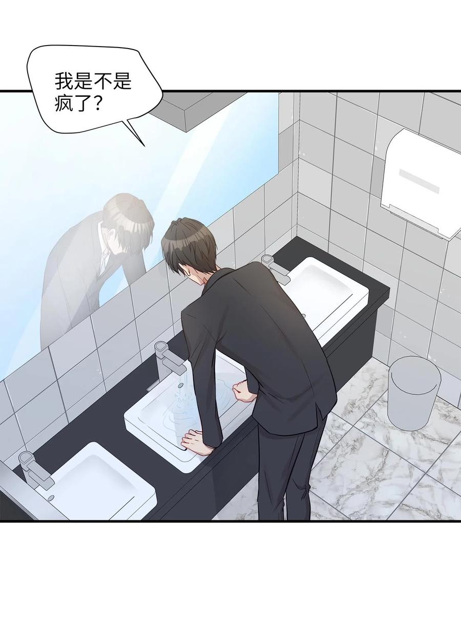 13 总监心动了(1/2)-第13话