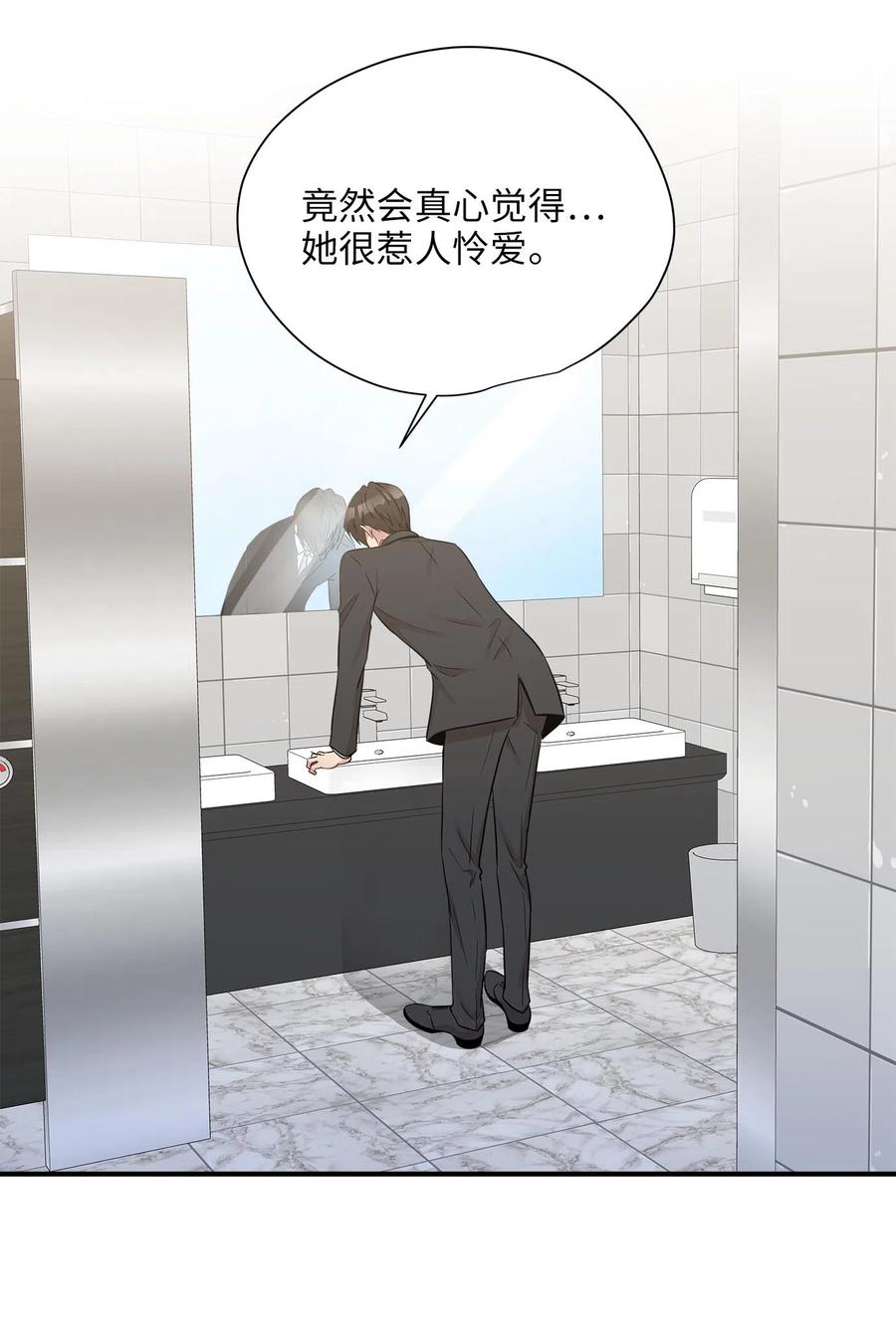 13 总监心动了(1/2)-第13话