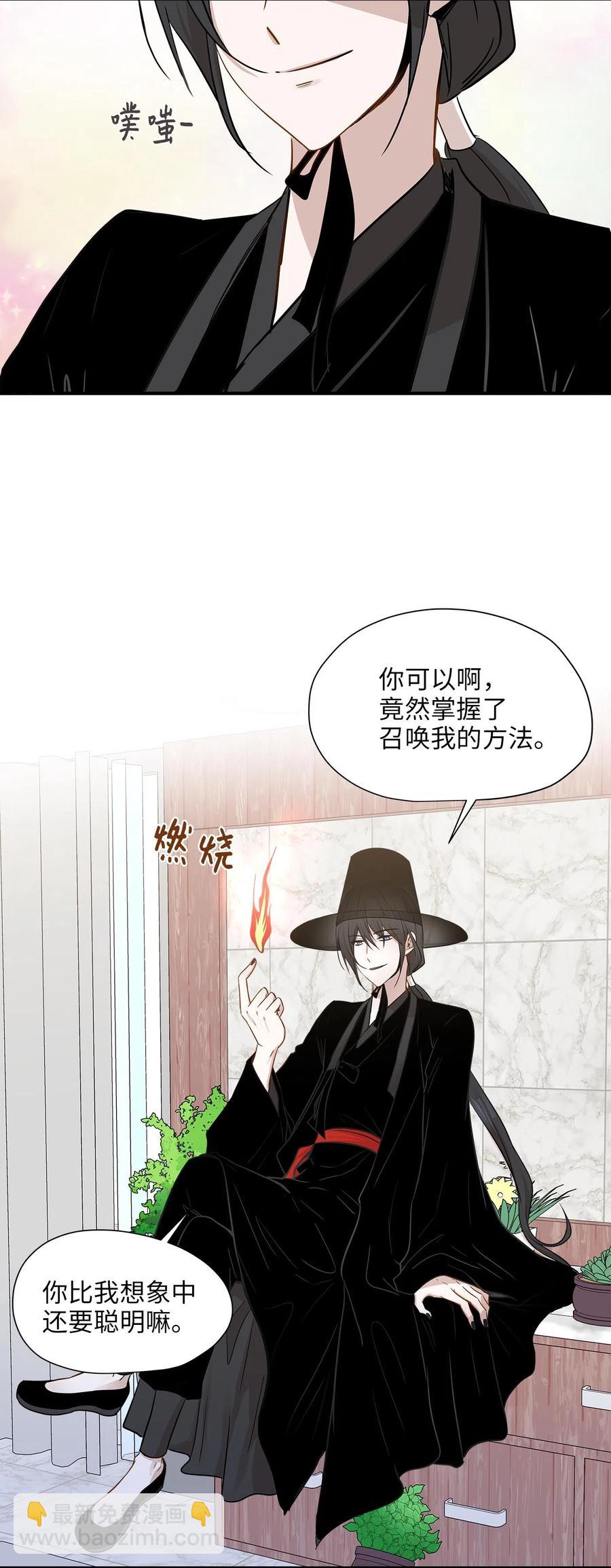 13 总监心动了(1/2)-第13话