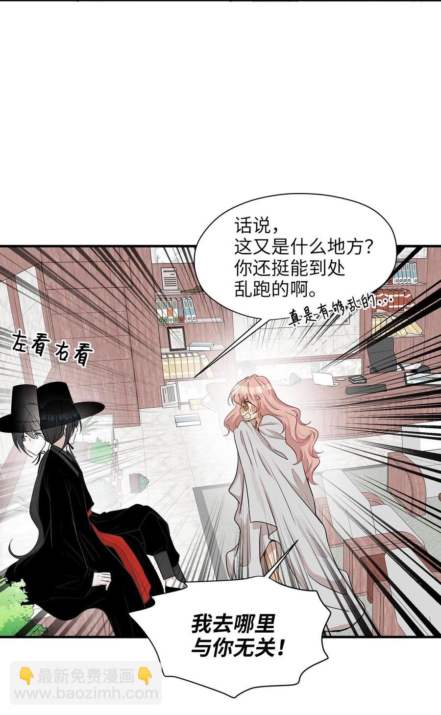 13 总监心动了(1/2)-第13话