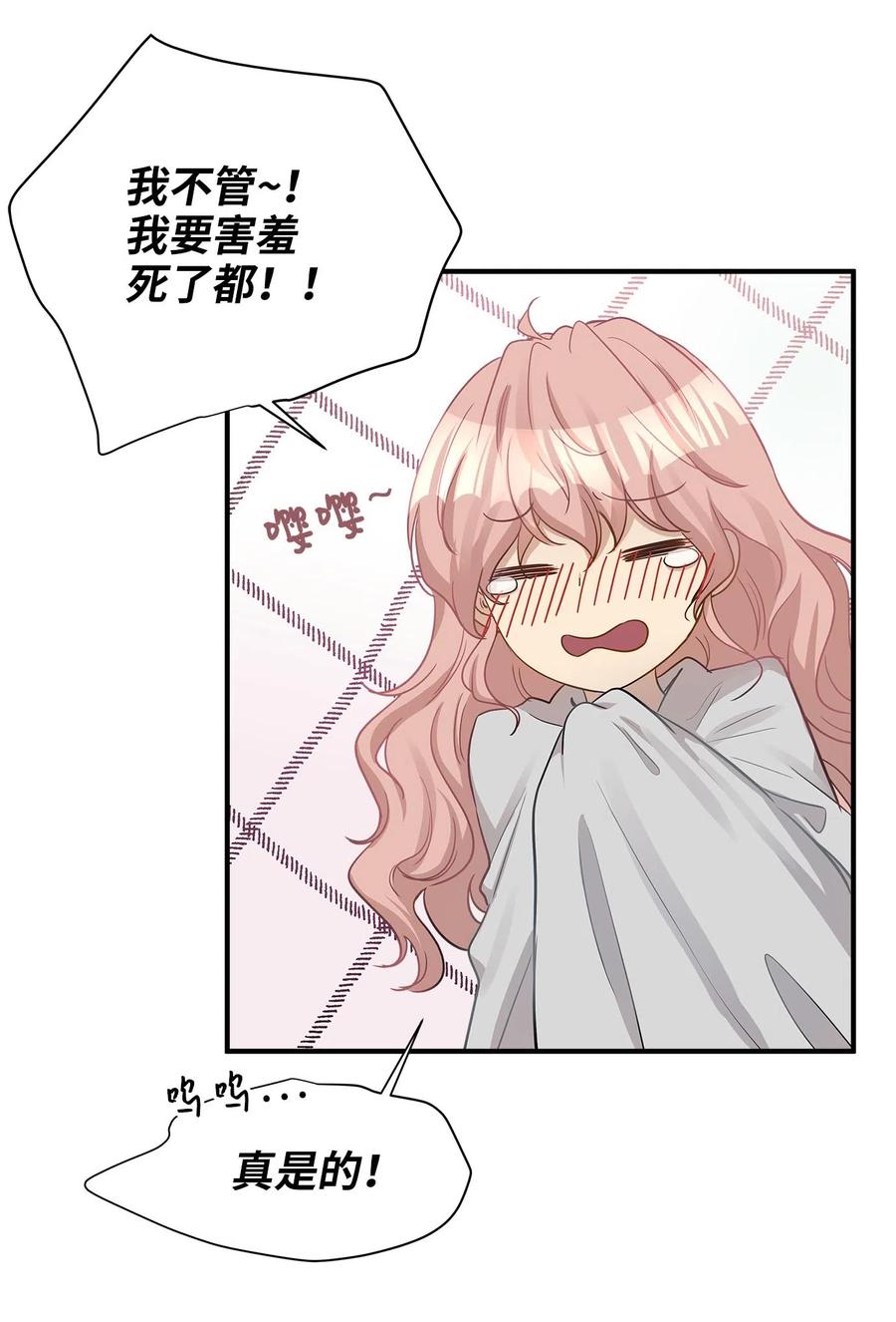 13 总监心动了(1/2)-第13话