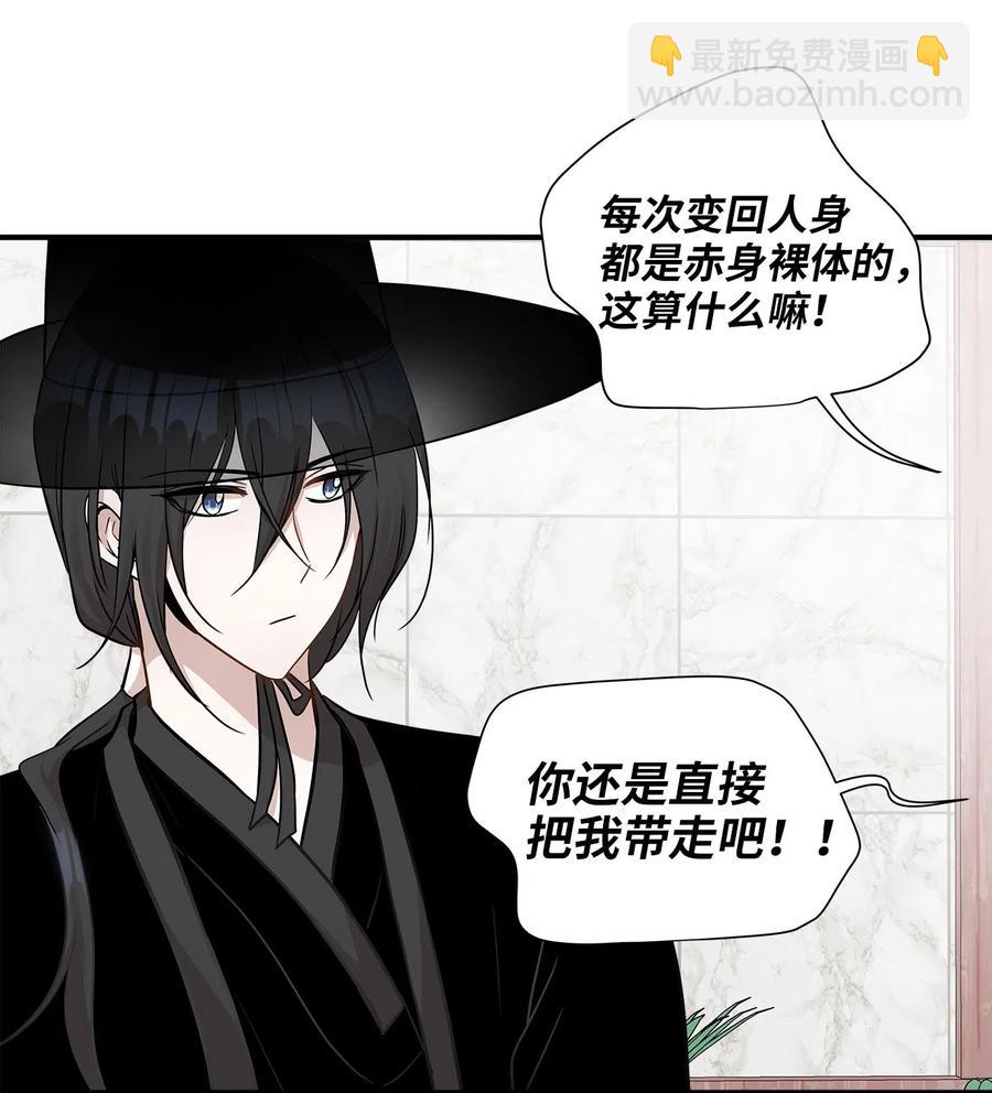 13 总监心动了(1/2)-第13话