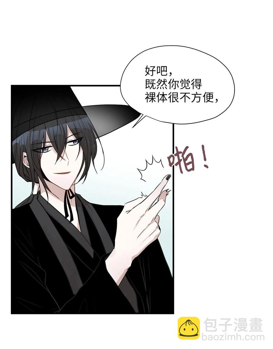 13 总监心动了(1/2)-第13话