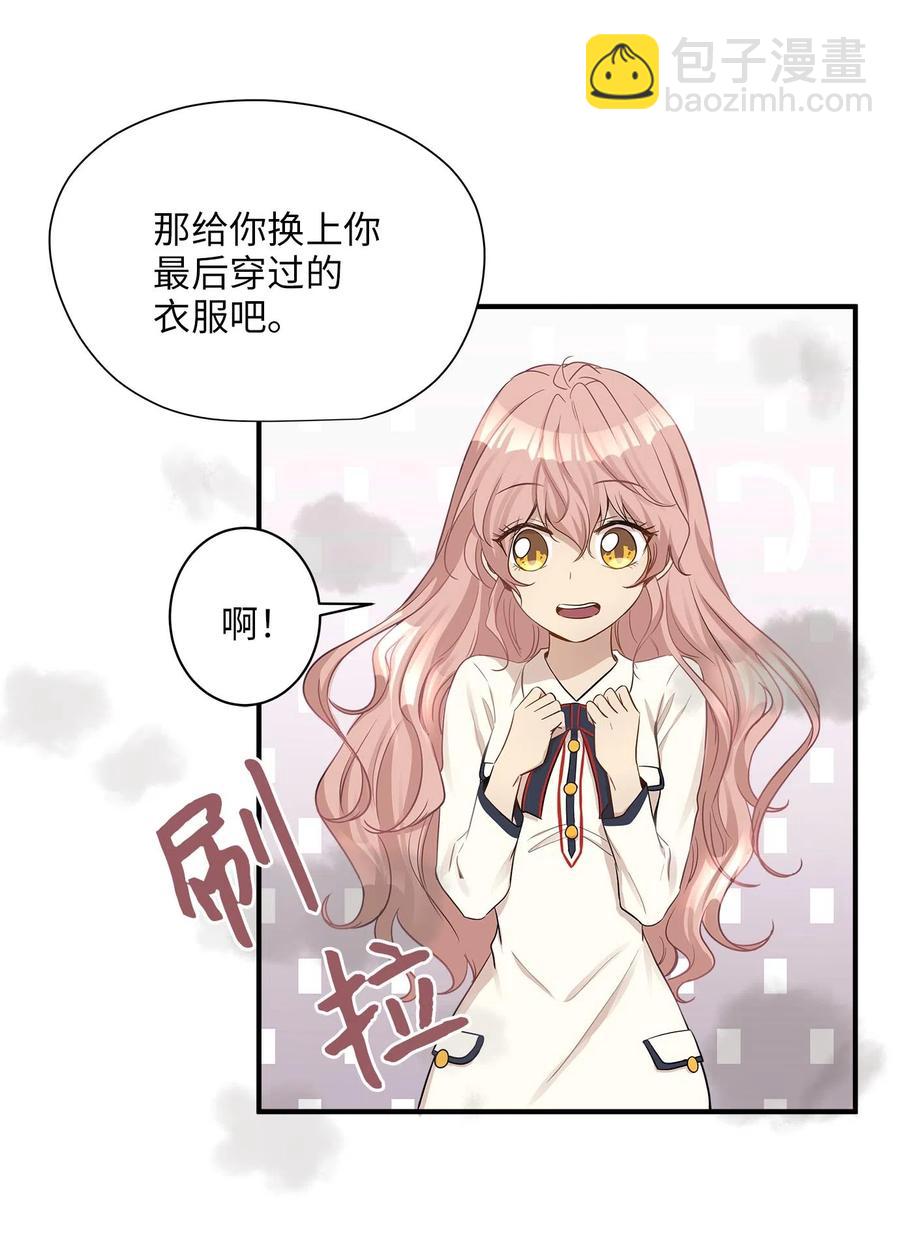 13 总监心动了(1/2)-第13话