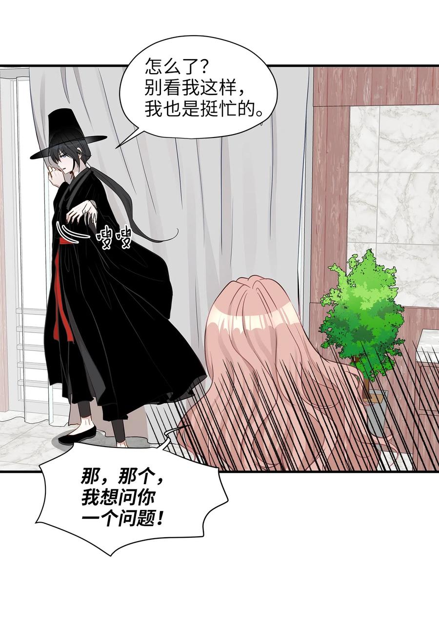 13 总监心动了(1/2)-第13话