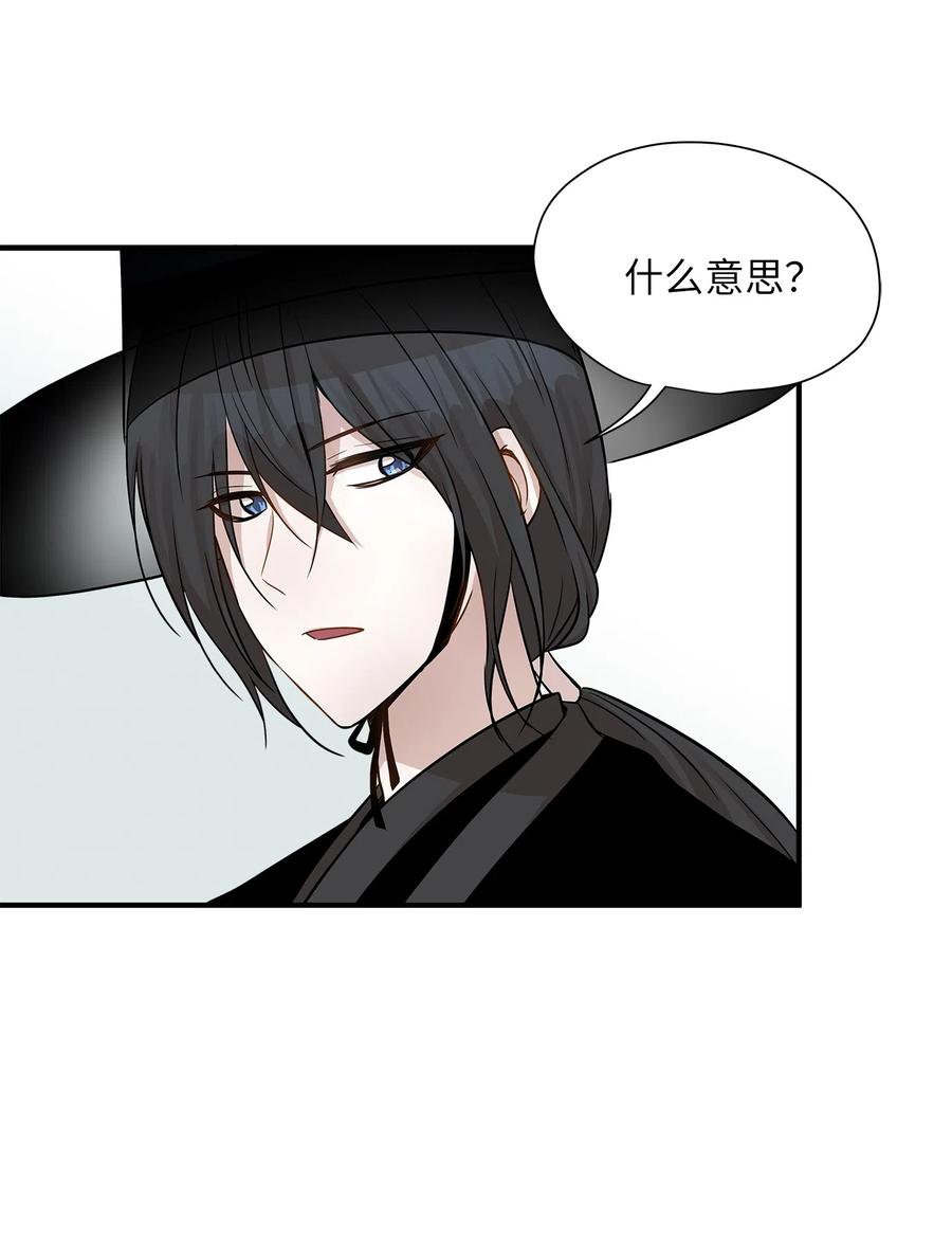 13 总监心动了(1/2)-第13话