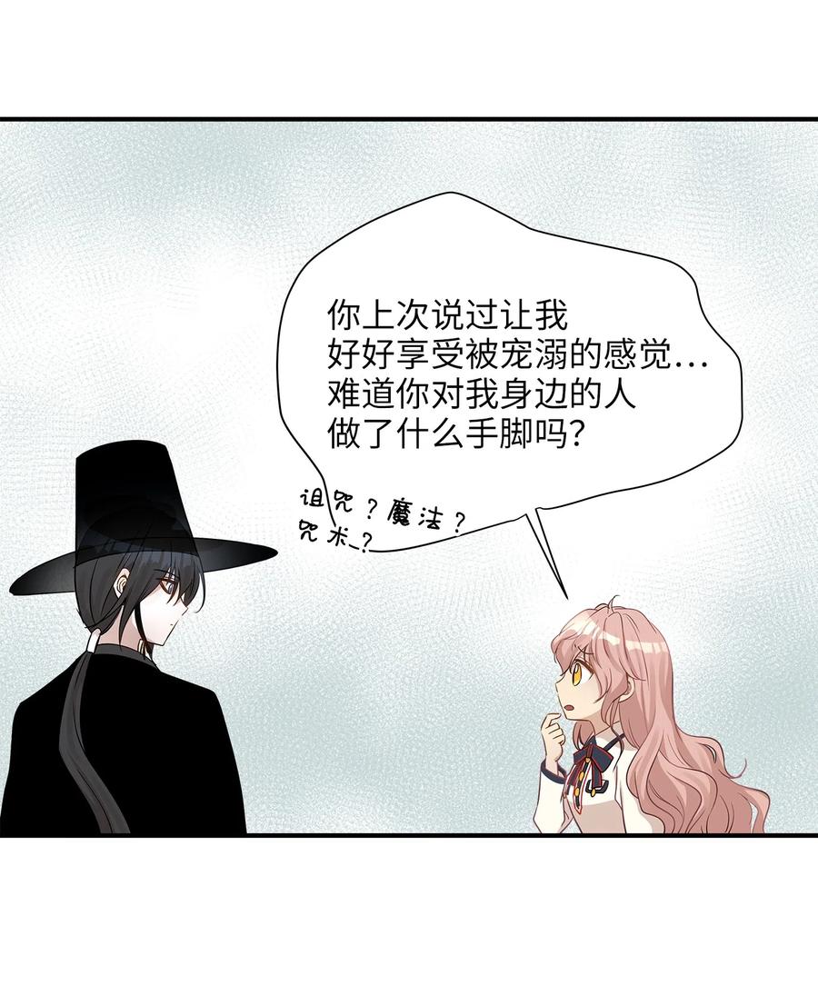 13 总监心动了(1/2)-第13话