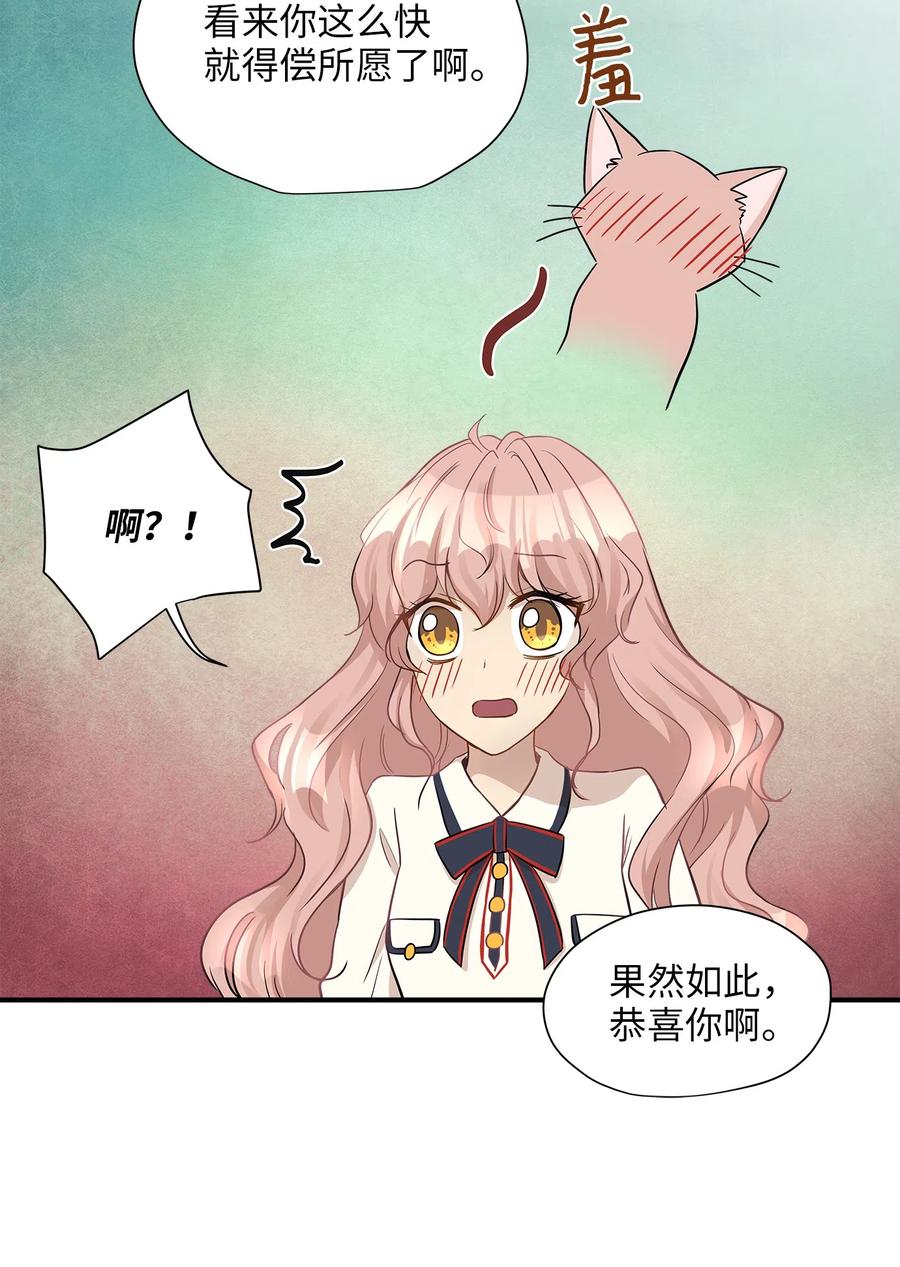 13 总监心动了(1/2)-第13话