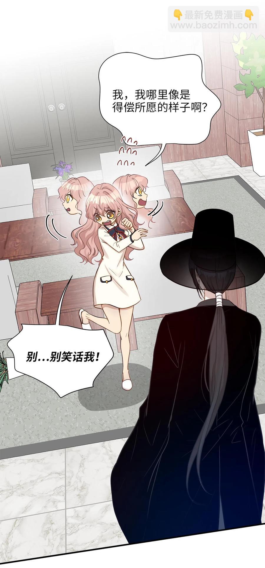 13 总监心动了(1/2)-第13话