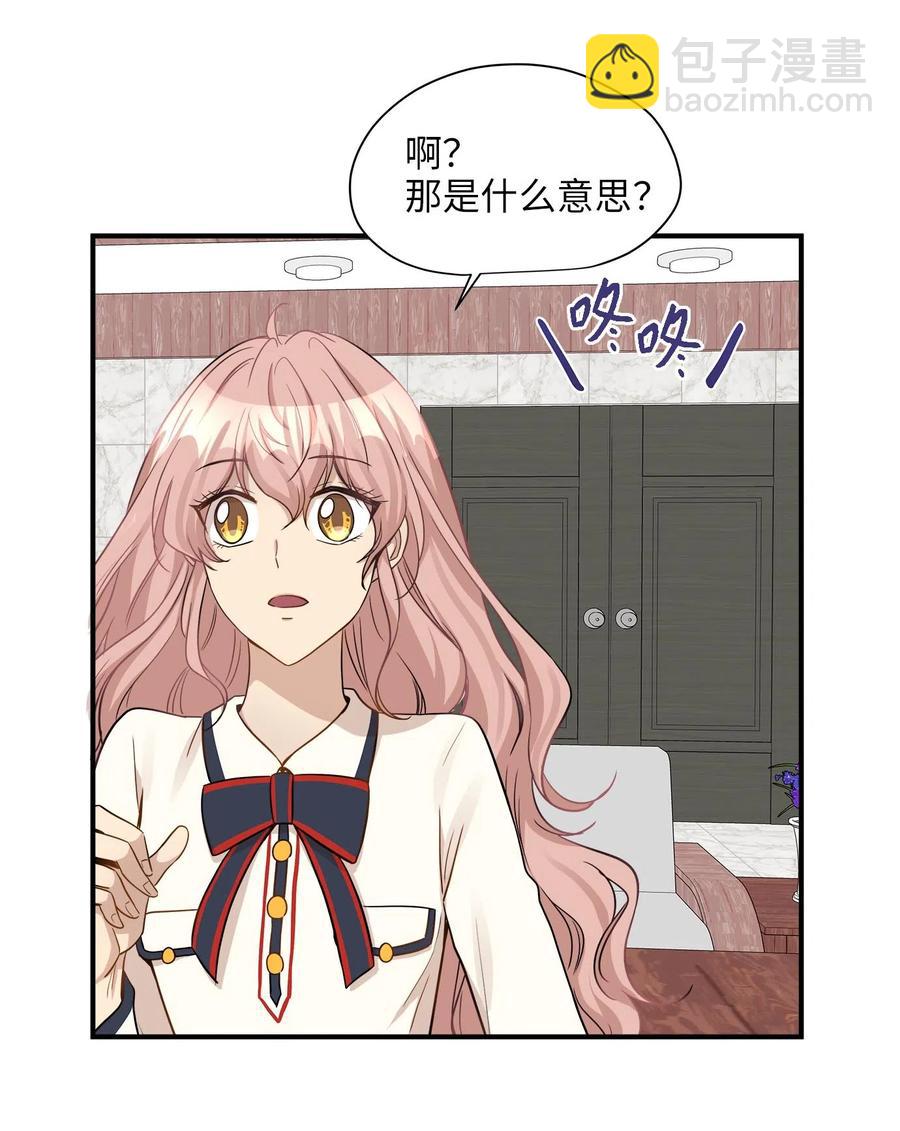 13 总监心动了(1/2)-第13话