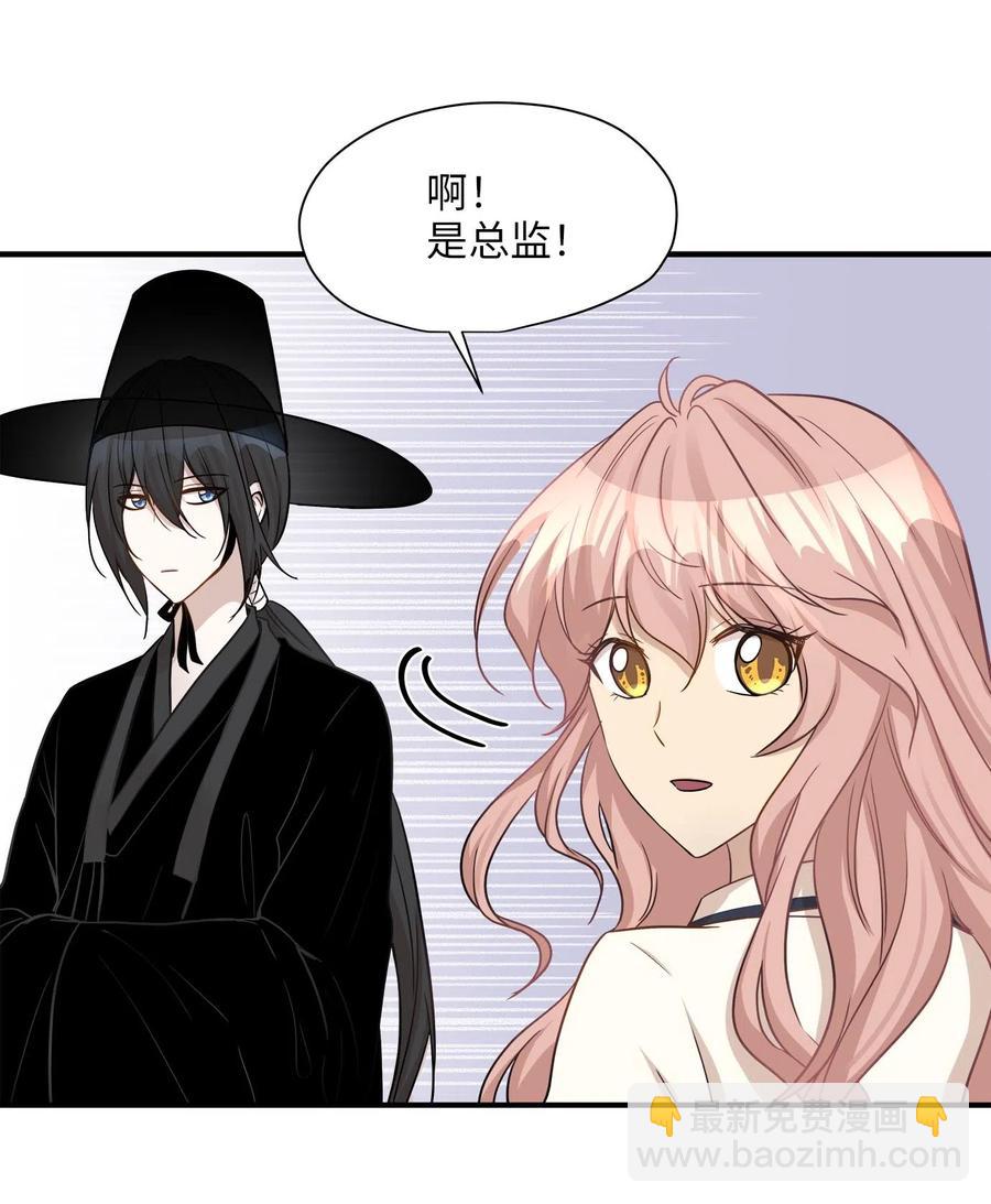 13 总监心动了(1/2)-第13话