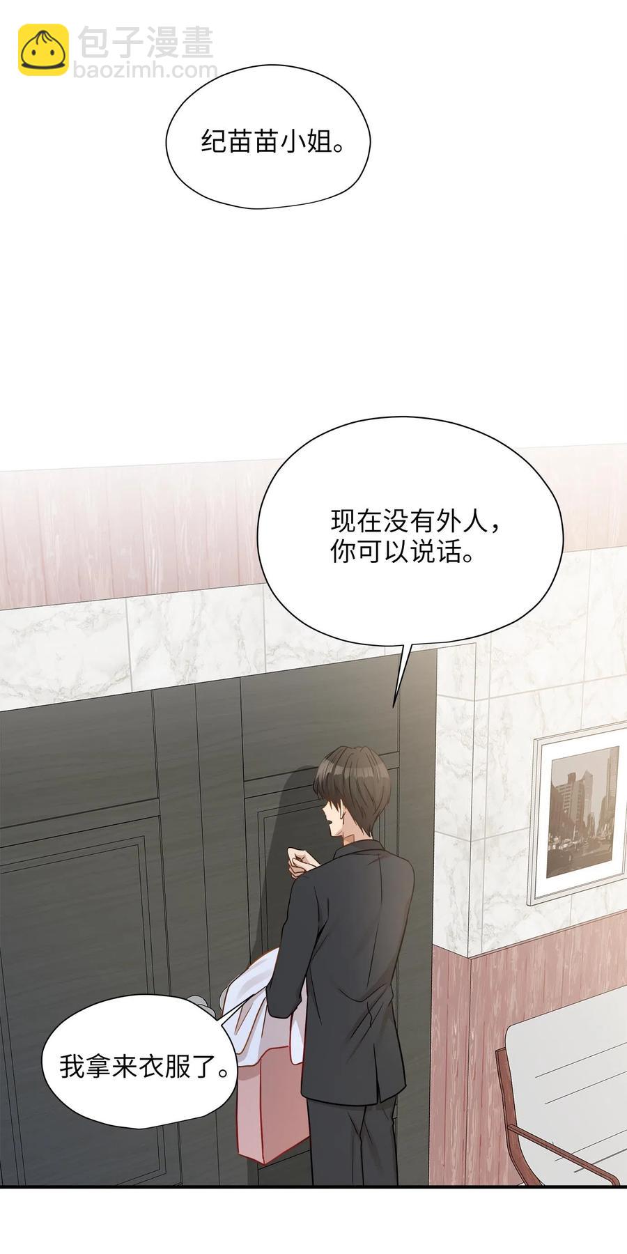 13 总监心动了(1/2)-第13话