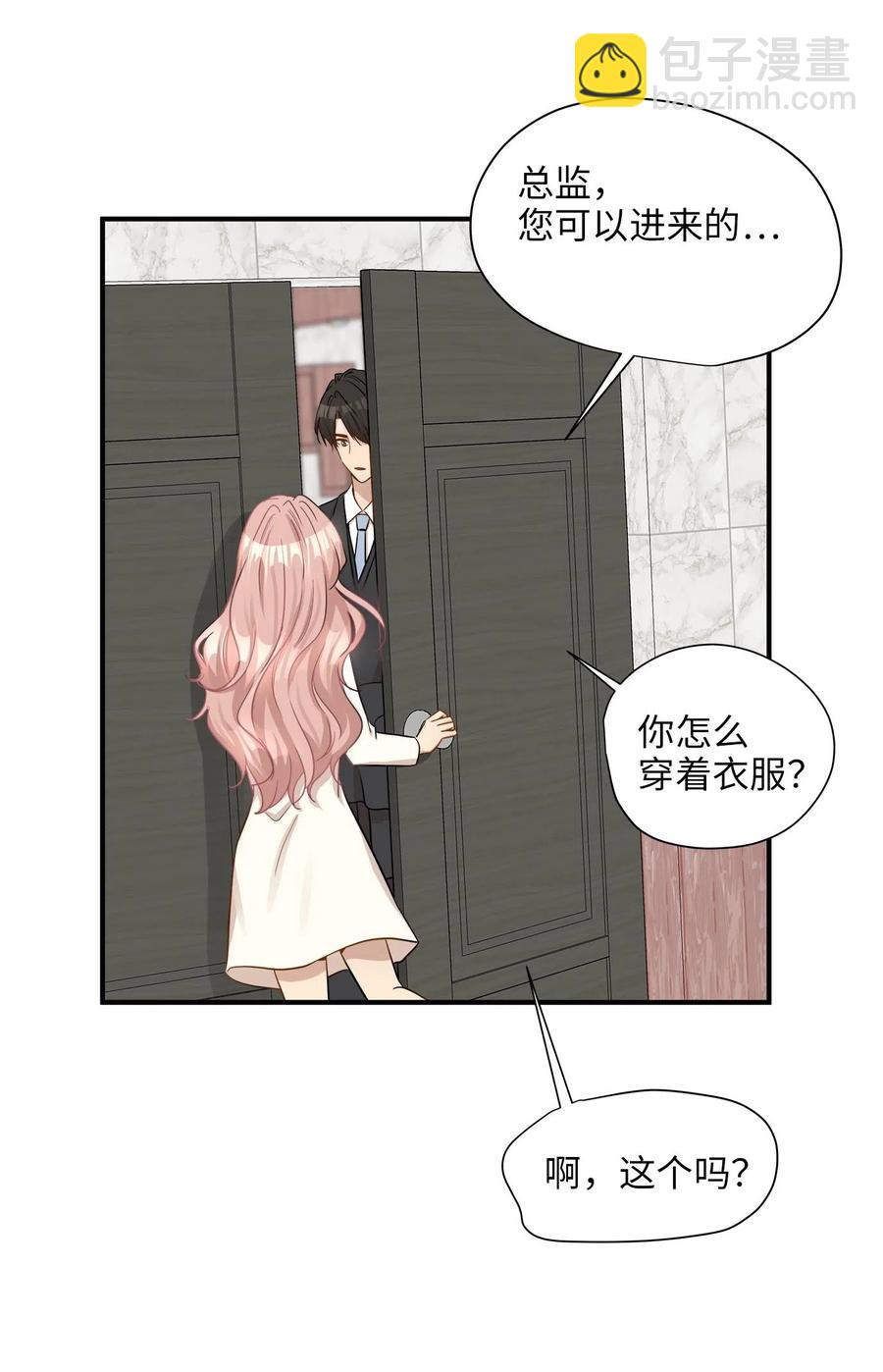 13 总监心动了(1/2)-第13话