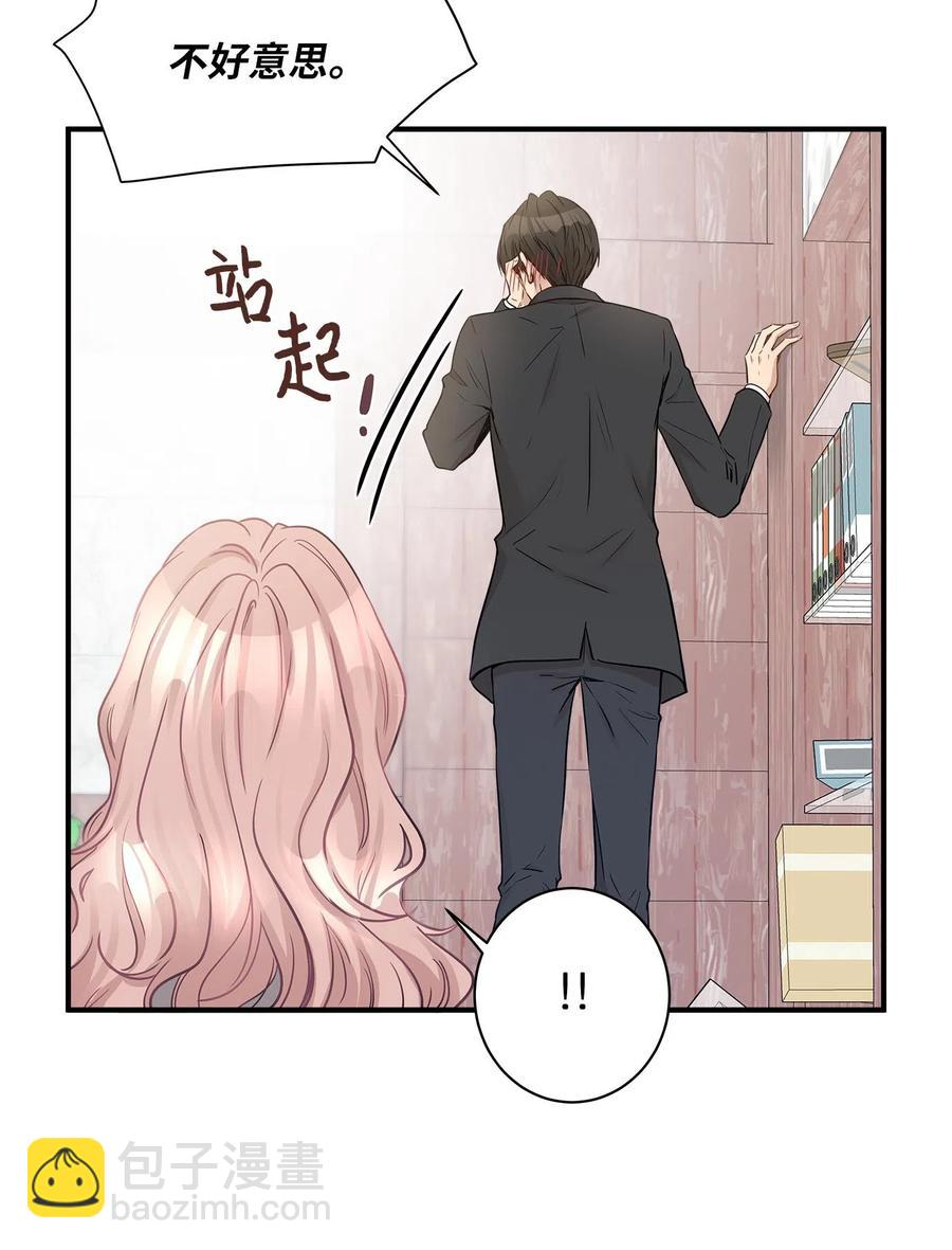 13 总监心动了(1/2)-第13话