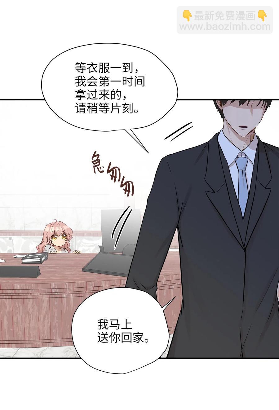 13 总监心动了(1/2)-第13话