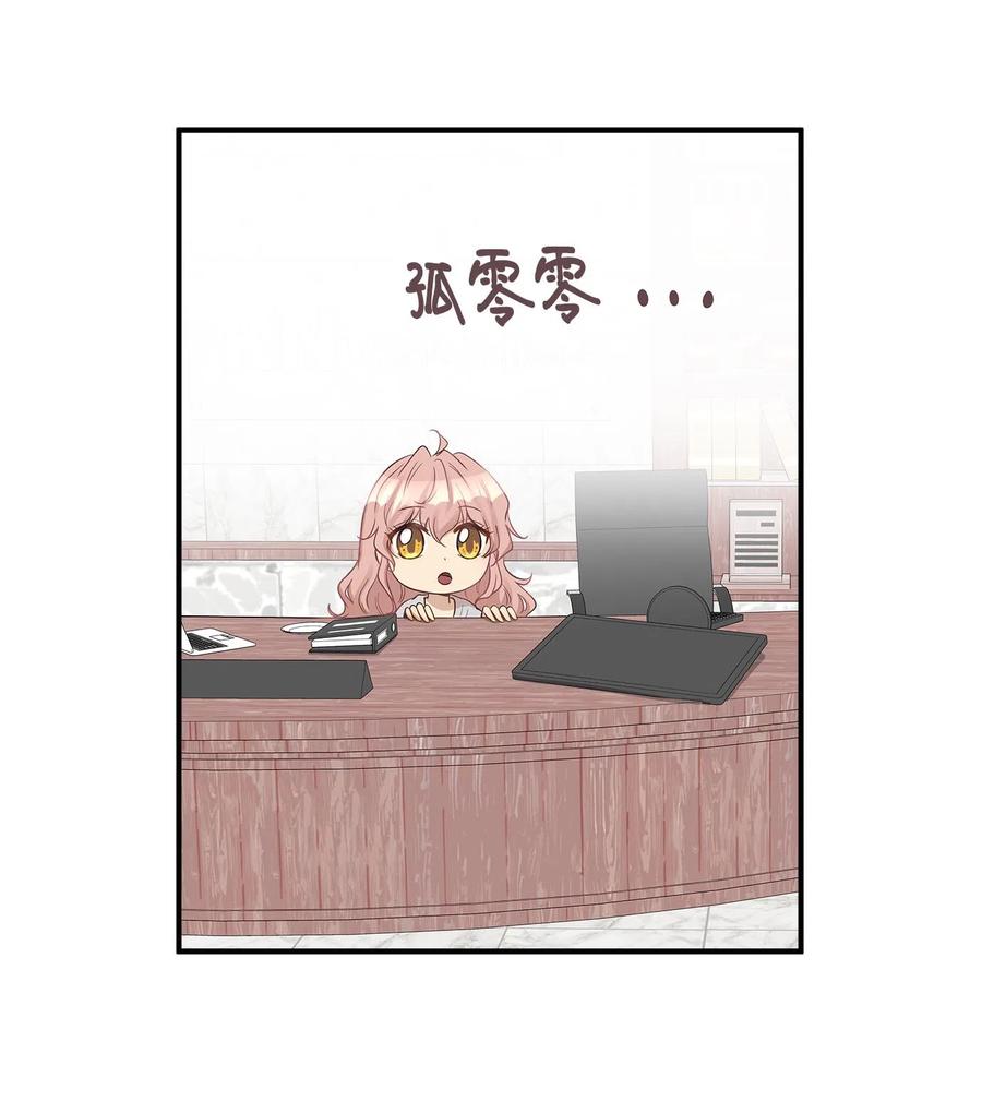 13 总监心动了(1/2)-第13话