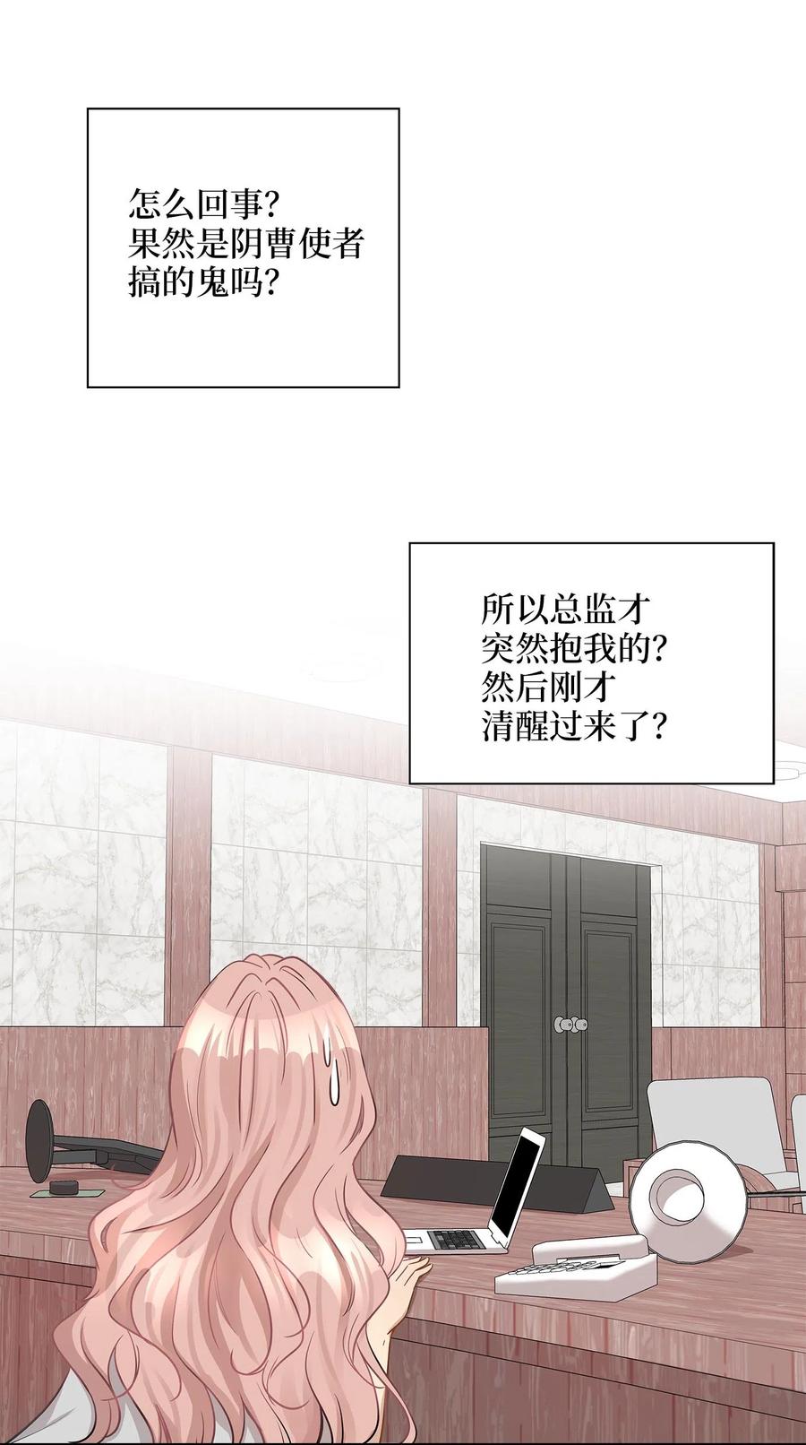 13 总监心动了(1/2)-第13话