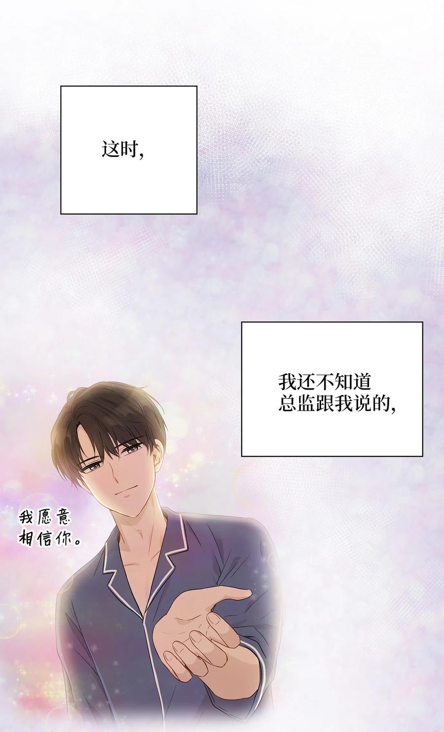 15 我想安慰你(1/2)-第15话