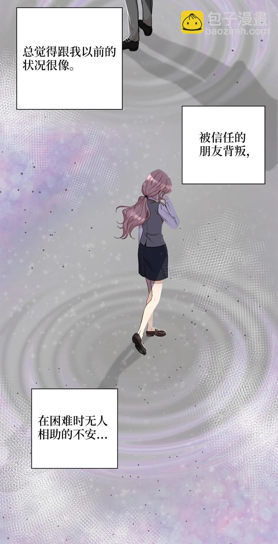 15 我想安慰你(1/2)-第15话