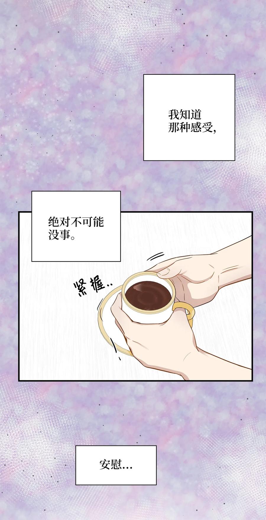 15 我想安慰你(1/2)-第15话