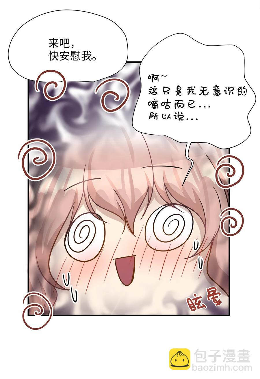 15 我想安慰你(1/2)-第15话