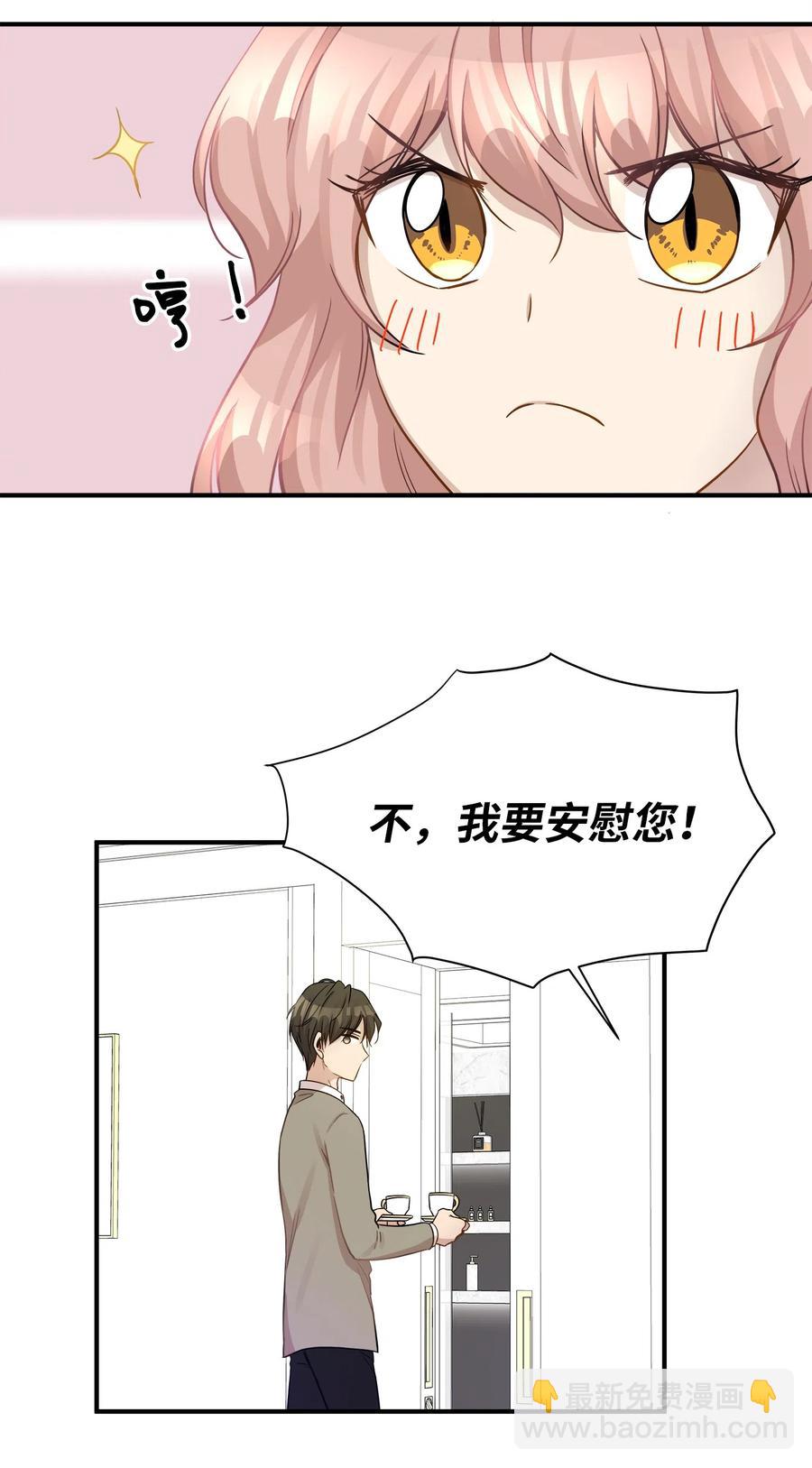 15 我想安慰你(1/2)-第15话