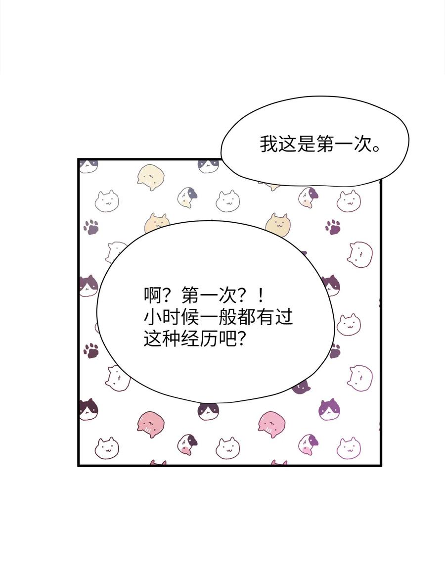 15 我想安慰你(1/2)-第15话