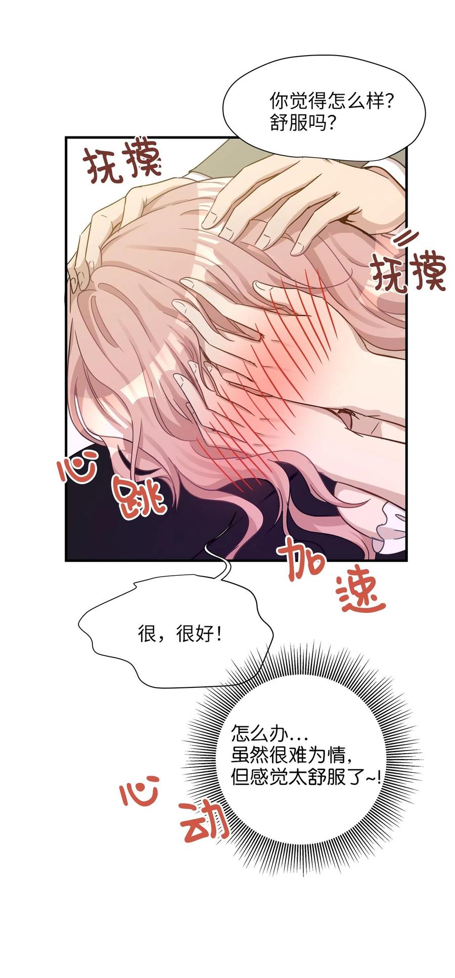 15 我想安慰你(1/2)-第15话