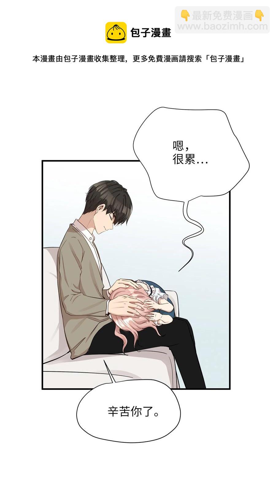 15 我想安慰你(1/2)-第15话