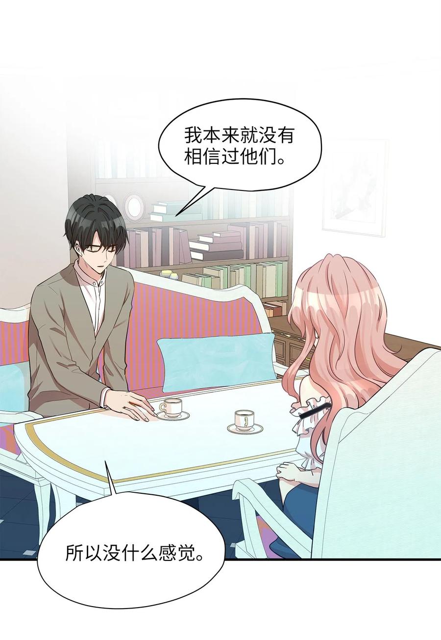 15 我想安慰你(1/2)-第15话