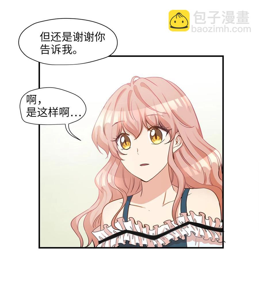 15 我想安慰你(1/2)-第15话