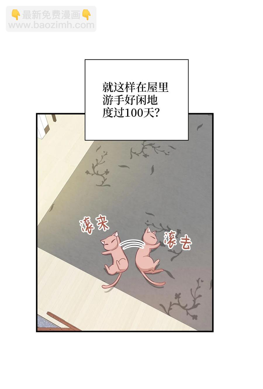 17 调查(1/2)-第17话