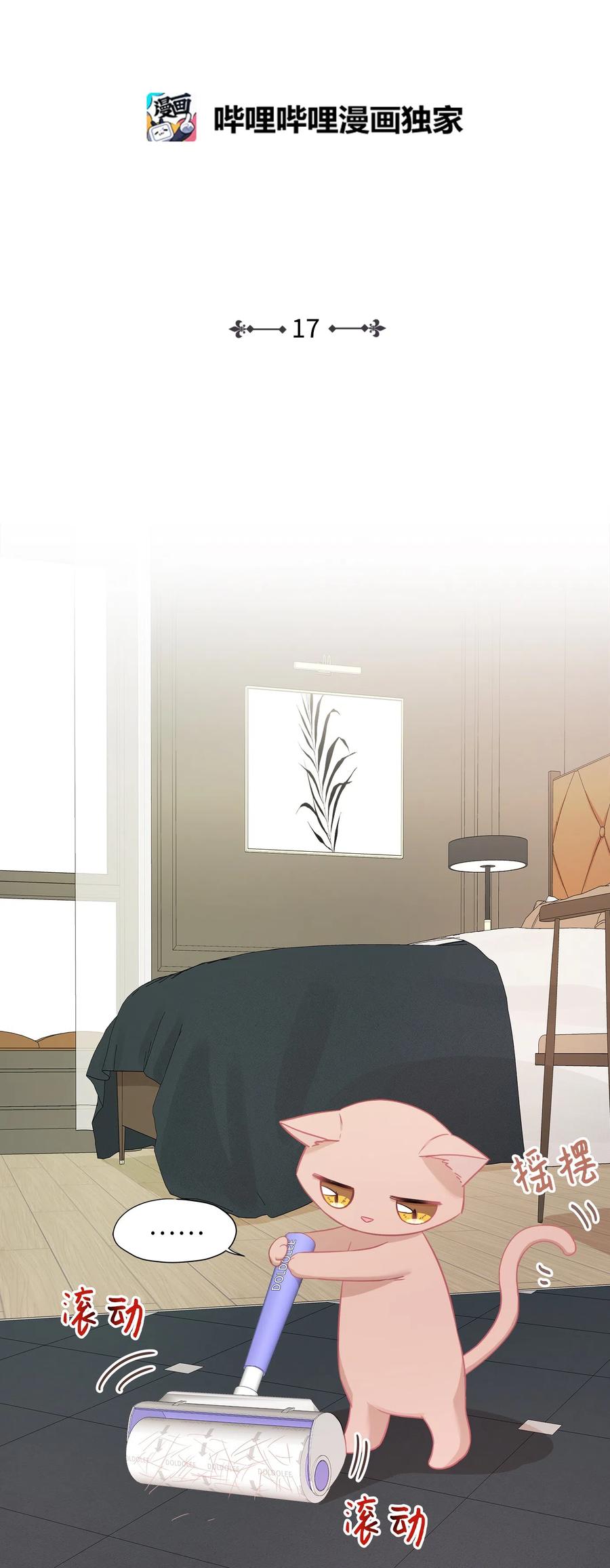 17 调查(1/2)-第17话