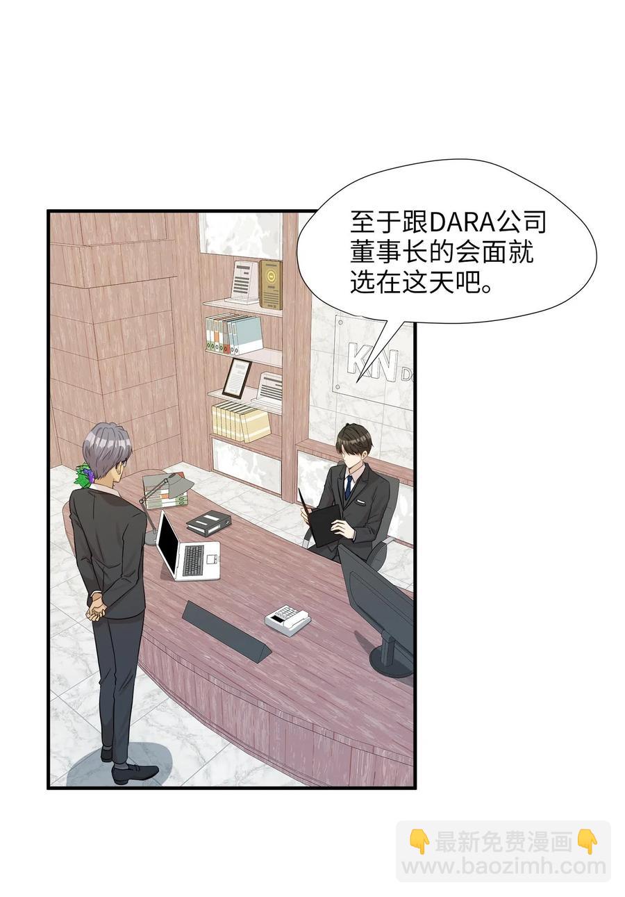 17 调查(1/2)-第17话