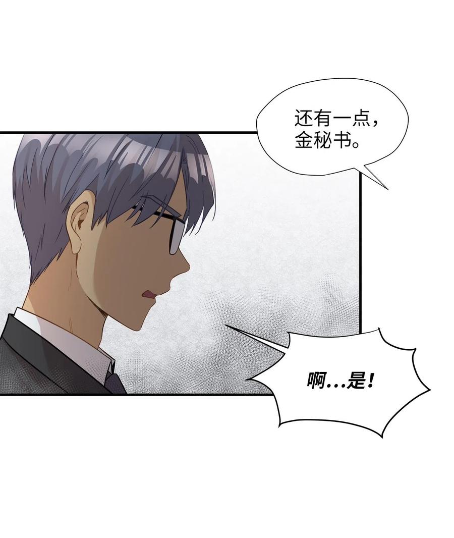 17 调查(1/2)-第17话