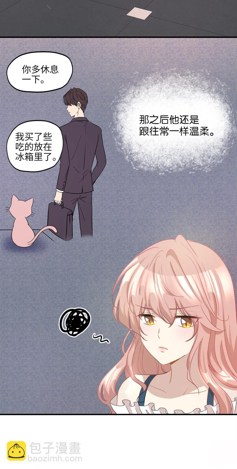 17 调查(1/2)-第17话