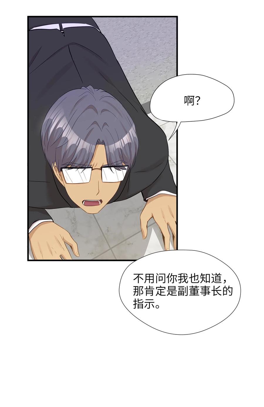 17 调查(1/2)-第17话