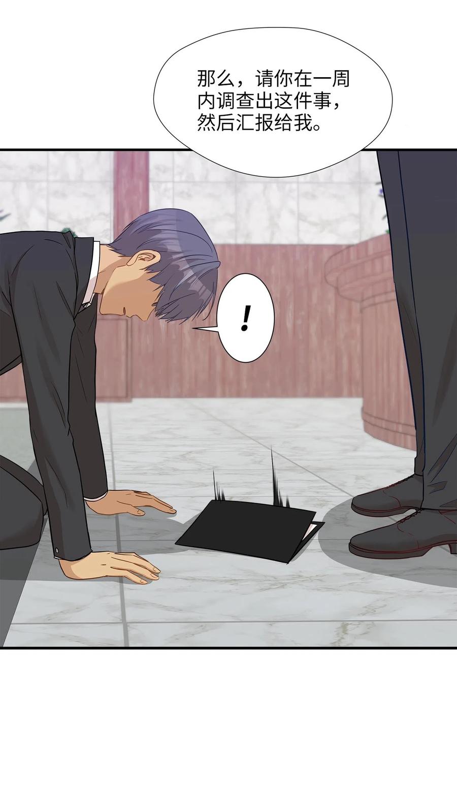 17 调查(1/2)-第17话